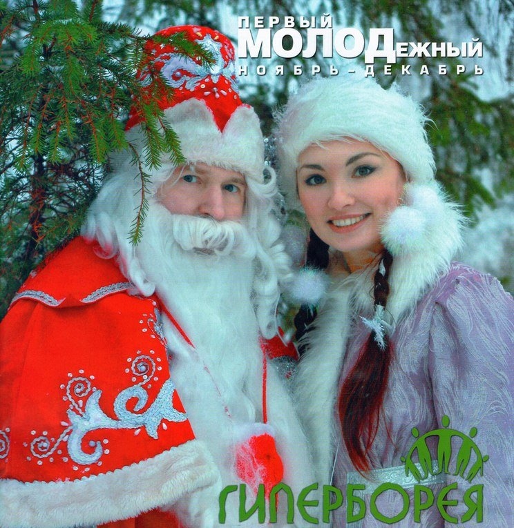 Снегурочка Карелии