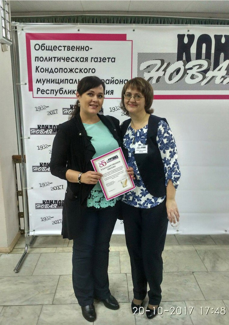 На 85-летии газеты «Новая Кондопога»