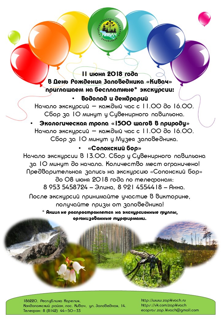 11 июня 2018